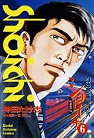 ショーイチ (全9巻) Kindle版