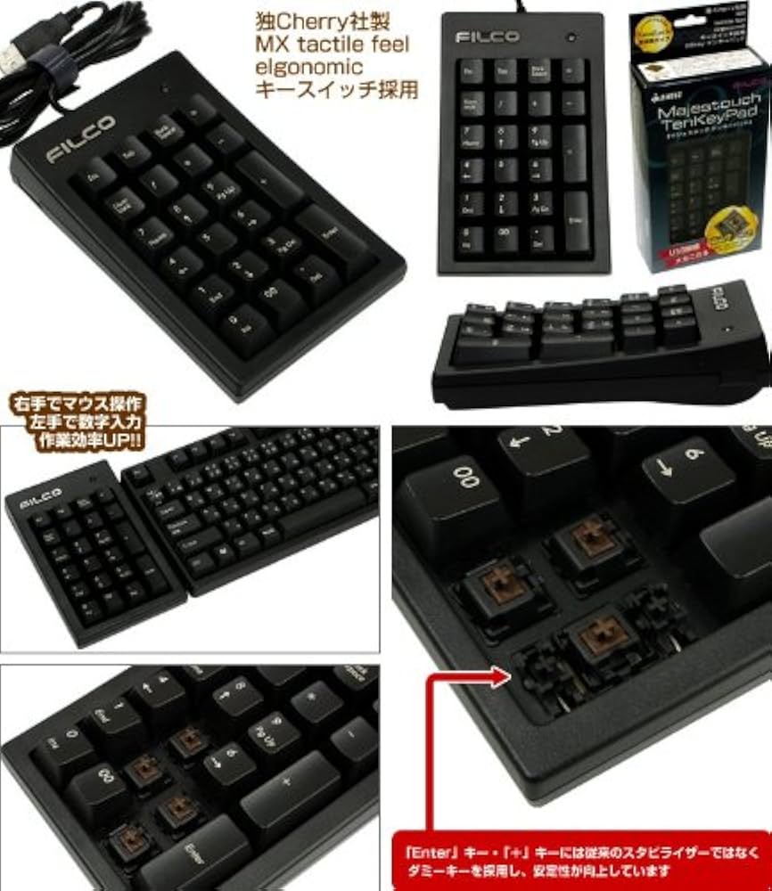 Amazon.co.jp: FILCO Majestouch TenKeyPad USBテンキーパッド独