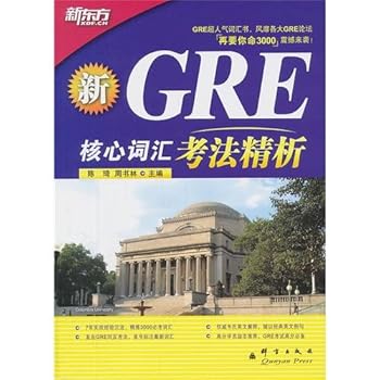 Essential Analysis of New GRE Core Vocabulary Test Type-Presenting 100 Yuan of New Oriental Viewing and Listening Courses