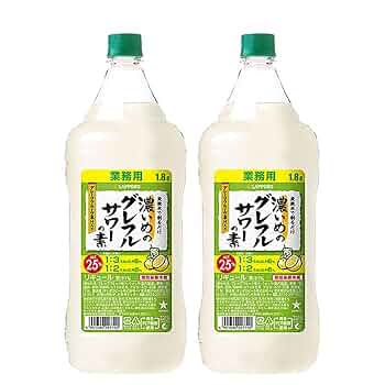 Amazon.co.jp: サッポロ 濃いめのグレフルサワーの素 1.8L × 2本