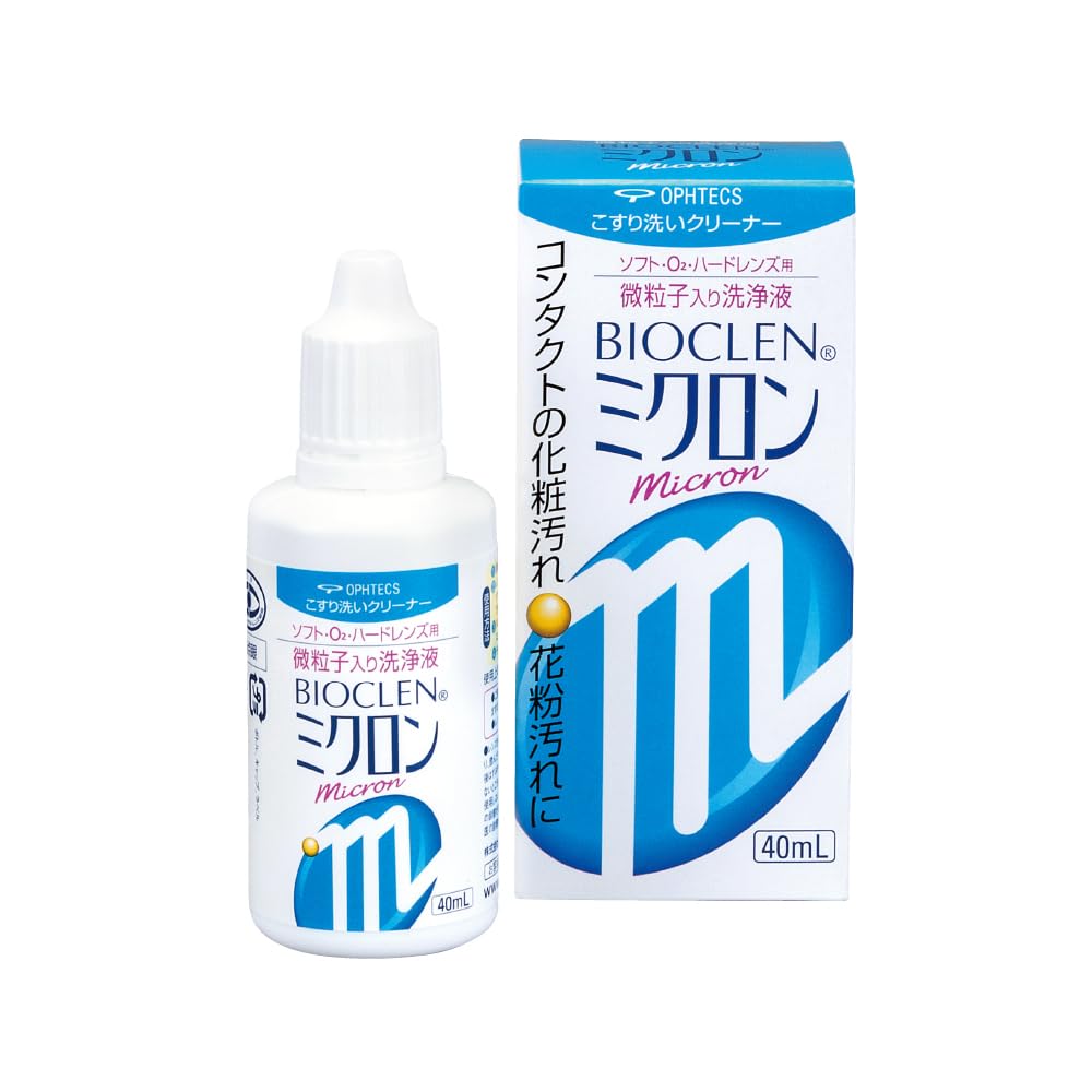 Amazon | BIOCLEN(バイオクレン) ミクロン (コンタクトケア用品