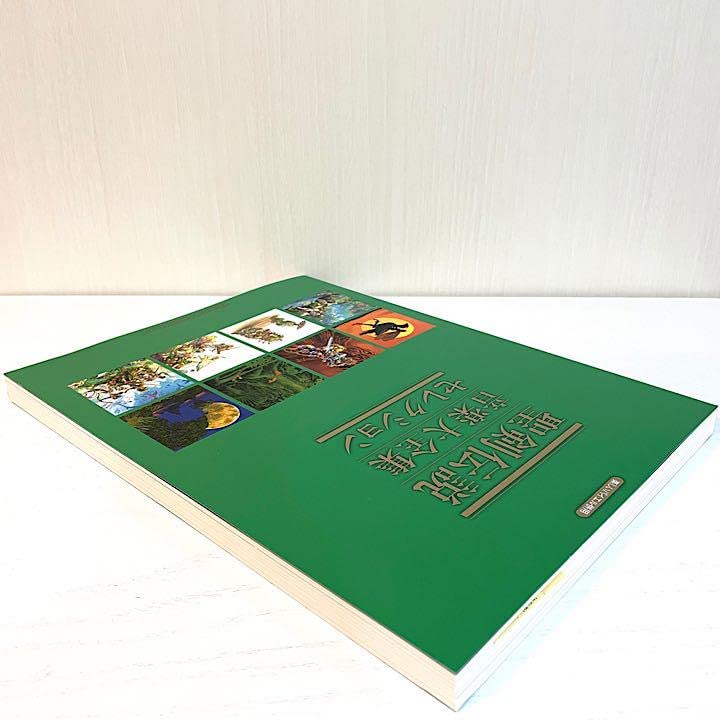 Amazon.co.jp: 聖剣伝説 音楽大全集 セレクション 楽譜 ピアノ