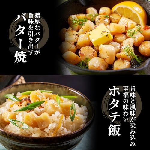 北海道きたれん 北海道産 ほたて貝柱 600g(200g×3) 4S~7Sサイズ の商品画像 8