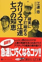 永久不滅のスコアメイクシステム2.0 江連忠 江連忠 6枚組 ゴルフ DVD 「永久不滅のスコアメイクシステム2.0