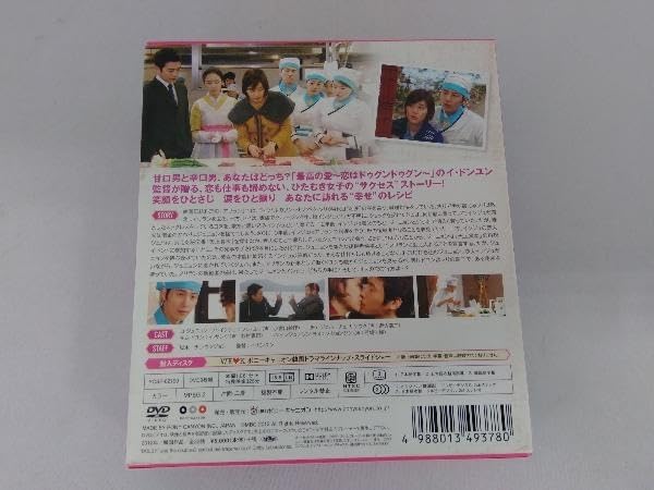 神々の晩餐-シアワセのレシピ-(ノーカット完全版) コンパクトDVD-BOX1[期間限定スペシャルプライス版] ggw725x Amazon.co.jp: 神々の晩餐 - シアワセのレシピ - (ノーカット