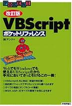 Amazon.co.jp: VBS: 本