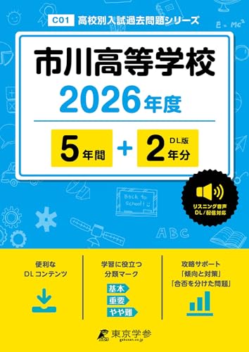 Amazon.co.jp: Tokyogakusan: 私立高校 (千葉県）