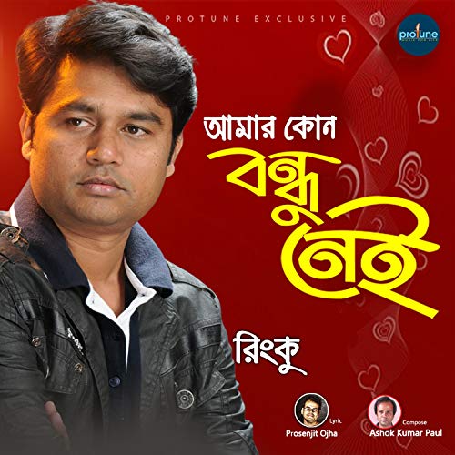Amar Kono Bondu Nei By Rinku On Amazon Music 