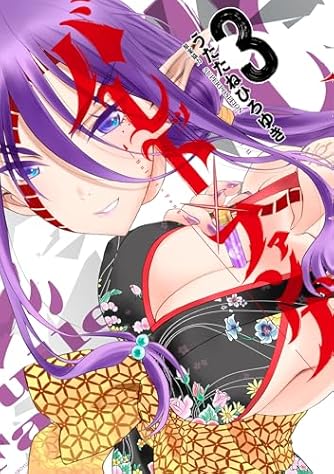 B2 誘惑 COUNT DOWN うたたねひろゆき NOT FOR SALE Amazon.co.jp: 誘惑 COUNT DOWN うたたねひろゆき セル原画 販促