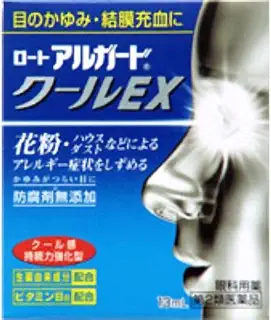 【第2類医薬品】ロートアルガードクールEX 13mL ×2
