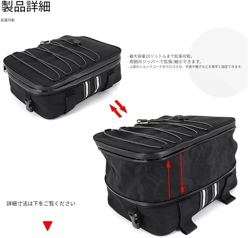 Amazon.co.jp: Rutexc バイクトランク 拡張式 20リットル 防水 大容量