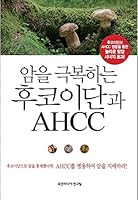 ?? ???? ????? AHCC 1495142361 Book Cover