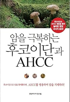 Paperback ?? ???? ????? AHCC [Korean] Book
