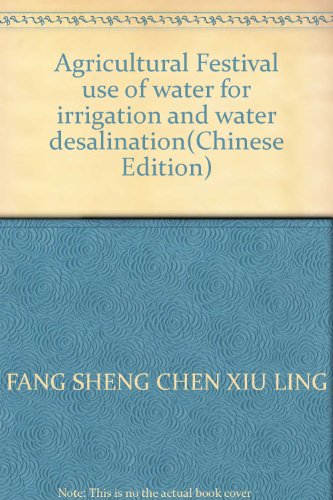 Agricultural Festival use of water for irrigation and water desalination(Chinese Edition)