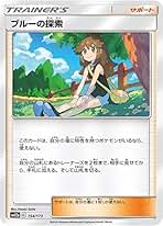 Amazon.co.jp: ブルーの探索