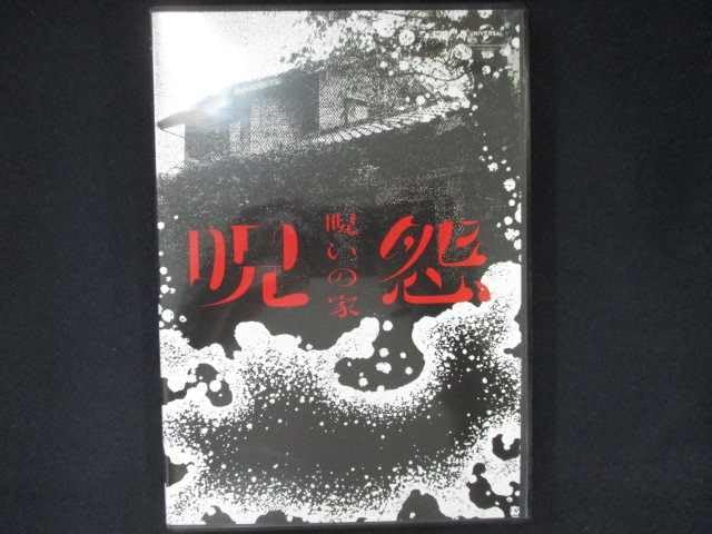 呪怨　呪いの家 呪怨：呪いの家』予告編 - Netflix - YouTube