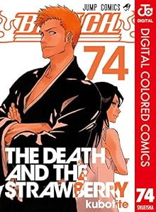 BLEACH カラー版 74 (ジャンプコミックスDIGITAL)