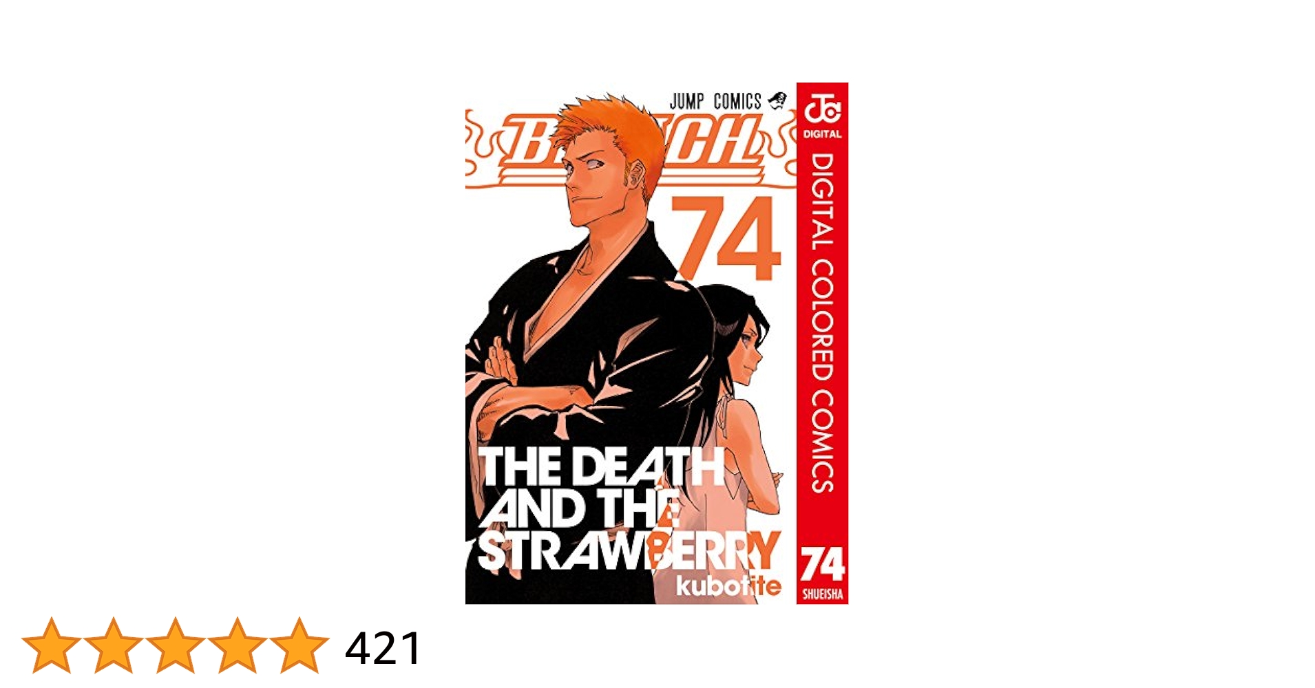Amazon.co.jp: BLEACH カラー版 74 (ジャンプコミックスDIGITAL