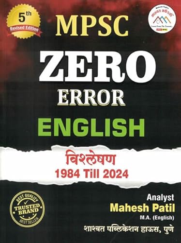 MPSC Zero Error English Vishleshan 1984 till 2024 Mahesh Patil