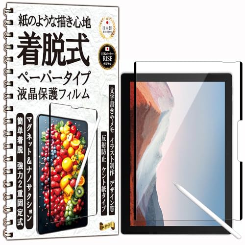 �yRISE�z �ی�t�B���� Surface Pro 7+/7/6/5/4/3 �T�[�t�F�X 12.3�C���` �p �t���ی� �t�B���� �y�[�p�[ �� ���o ���E�� �A���`�O���A �}�O�l�b�g & �i�m�T�N�V���� 2�d�Œ莮 �P���g ���̂悤�ȕ`���S�n ���˖h�~ ��