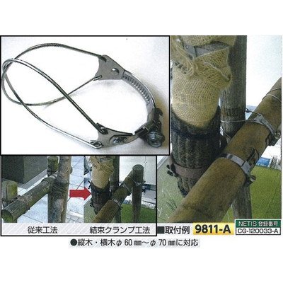 Amazon.co.jp: 添木結束クランプ(φ60～70mm対応) 10個セット 9811-A