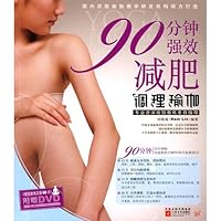 90 powerful weight loss Conditioning Yoga 7539932929 Book Cover