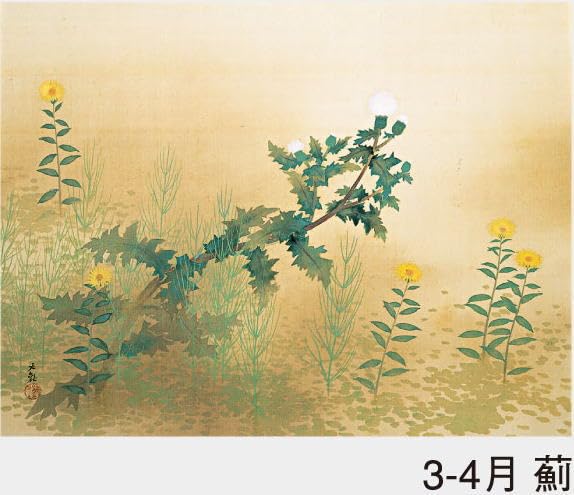 Amazon | 横山大観作品集 2026年 令和8年 近代日本画 カレンダー2026