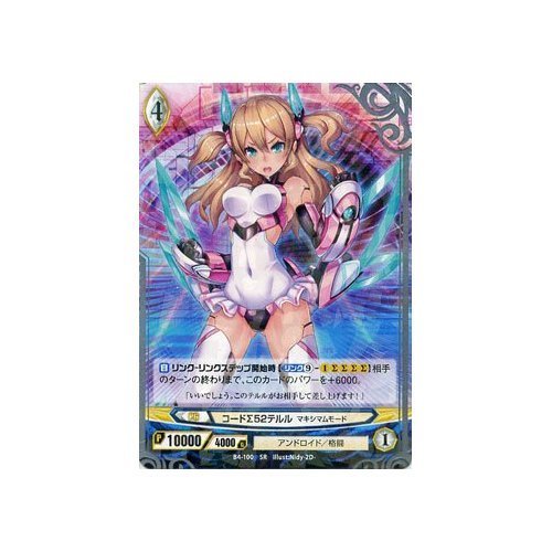 Amazon.co.jp: コードΣ52テルル マキシマムモード（SR）/アンジュ