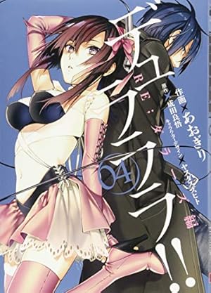 Amazon.co.jp: デュラララ!! Re;ダラーズ編(1) (Gファンタジー