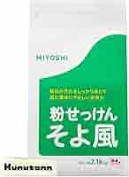 Amazon.co.jp: ミヨシ石鹸 MIYOSHI 粉せっけん そよ風