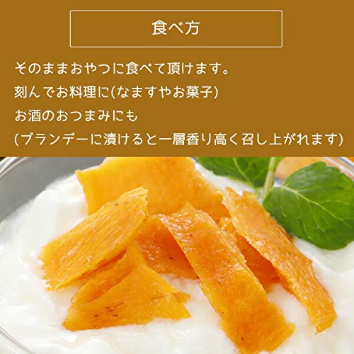 和歌山産 無添加 干し柿 チップ 柿ひとえ 80g入 1袋 単品 7枚目