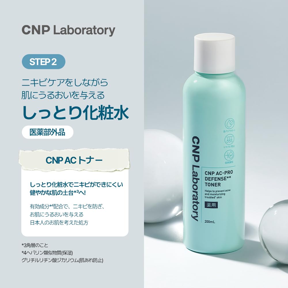 Amazon | 【CNP Laboratory】 AC トナー 化粧水 ローション ニキビ