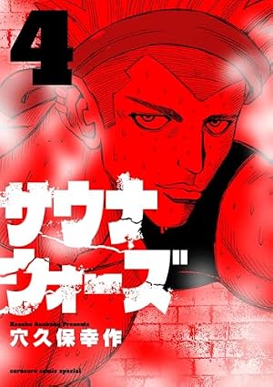 Amazon.co.jp: ポケットモンスター アニキ編 (1) (てんとう虫