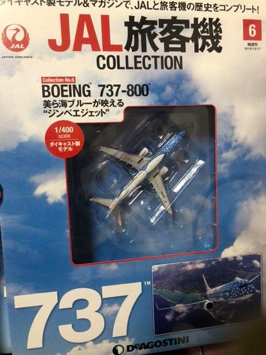 JC WINGS 1:200 Yamato A321(P2F) JA81YA JC Wings 1/400 ヤマト
