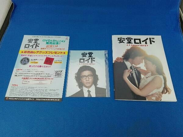Amazon.co.jp: 帯あり DVD 安堂ロイド~A.I.knows LOVE?~DVD-BOX