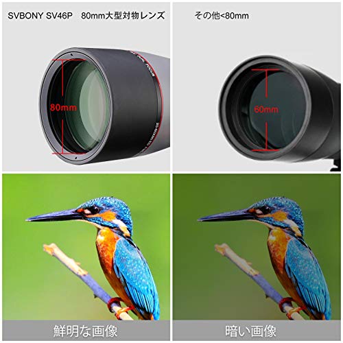 SVBONY SV46P フィールドスコープ 20-60x 80mm EDレンズ の商品画像 2