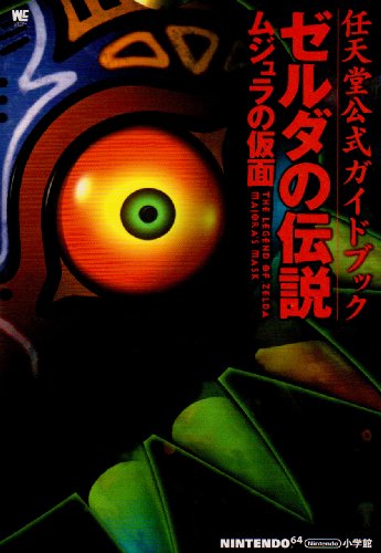 The Legend of Zelda: Majora's Mask - Libro oficial de Nintendo (Guía...