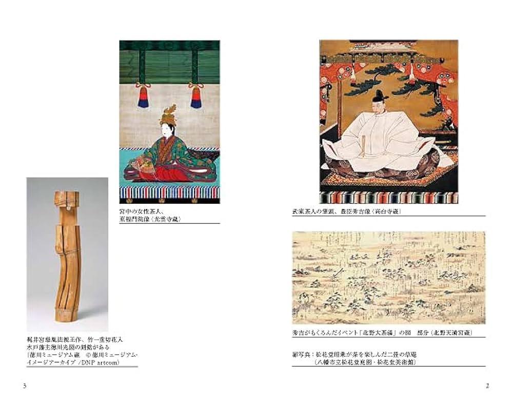 Amazon.co.jp: 茶を好んだ人 : 依田 徹: 本