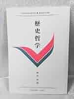 h*a様 慶応義塾大学 通信課程 文科1類(哲学) テキスト95冊セット h*a様 慶応義塾大学 通信課程 文科1類(哲学) テキスト95冊