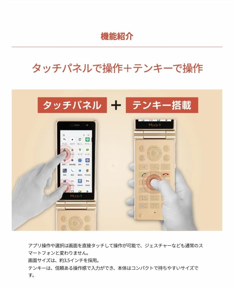Amazon | 保護フィルム付き！ Mode1 RETROII P-UP スマホ ホワイト