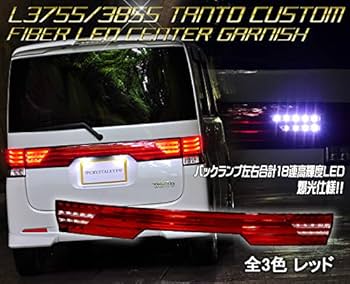 Amazon | L375S/L385S タントカスタム ファイバーLEDセンター
