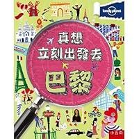 Not For Parents Paris: Everything You Ever Wanted to Know 9571185817 Book Cover