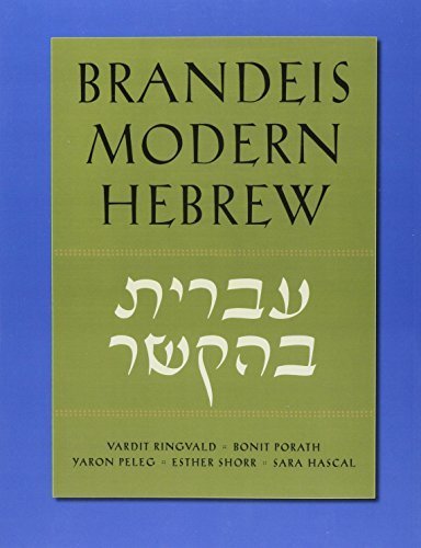 Brandeis Modern Hebrew by Vardit Et Al Ringvald (2015-09-01) Paperback