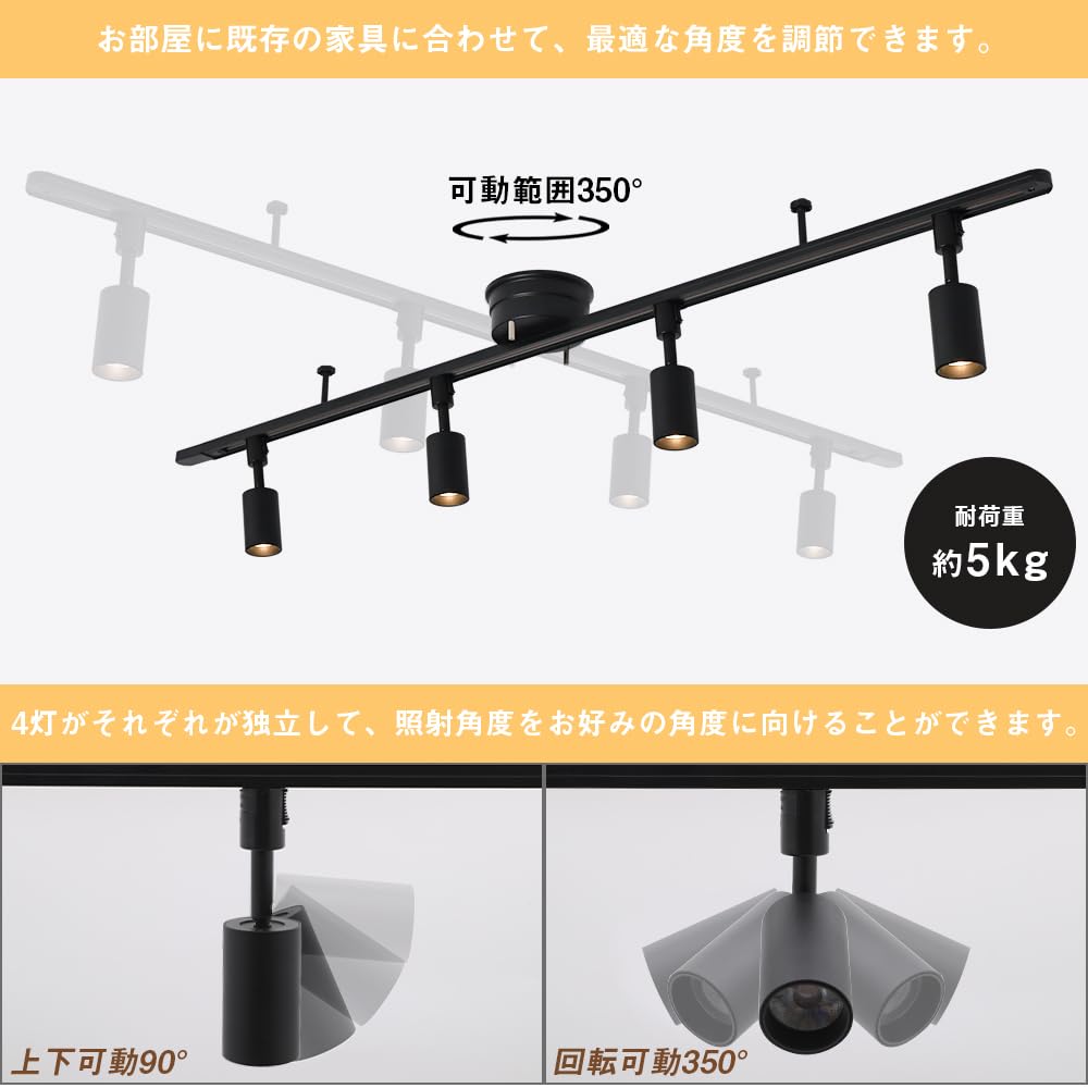 回転ライティングレール1.45m　LEDスポット4台付 回転ライティングレール1.45m LEDスポット4台付 回転