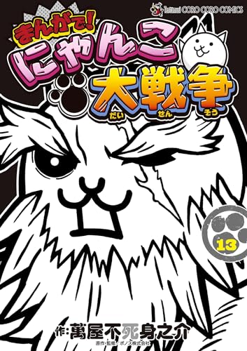 Amazon.co.jp: 萬屋 不死身之介: 本、バイオグラフィー、最新アップデート