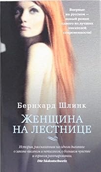 Hardcover Zhenshchina na lestnitce [Russian] Book