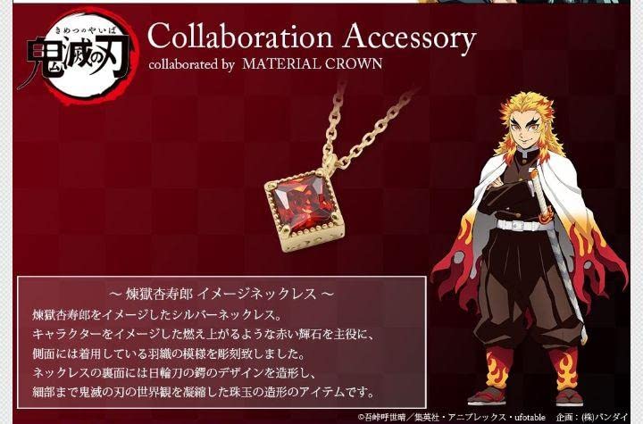 鬼滅の刃　マテリアルクラウン　ネックレス　煉獄杏寿郎 鬼滅の刃 マテリアルクラウン ネックレス 煉獄杏寿郎 Amazon.co