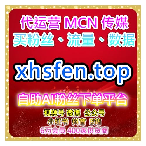 Page de couverture de 百家号文章视频点赞提升网：如何通过互动引导提高文章和视频的点赞量？