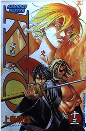 SAMURAI DEEPER KYO 38 (少年マガジンコミックス) | 上条 明峰