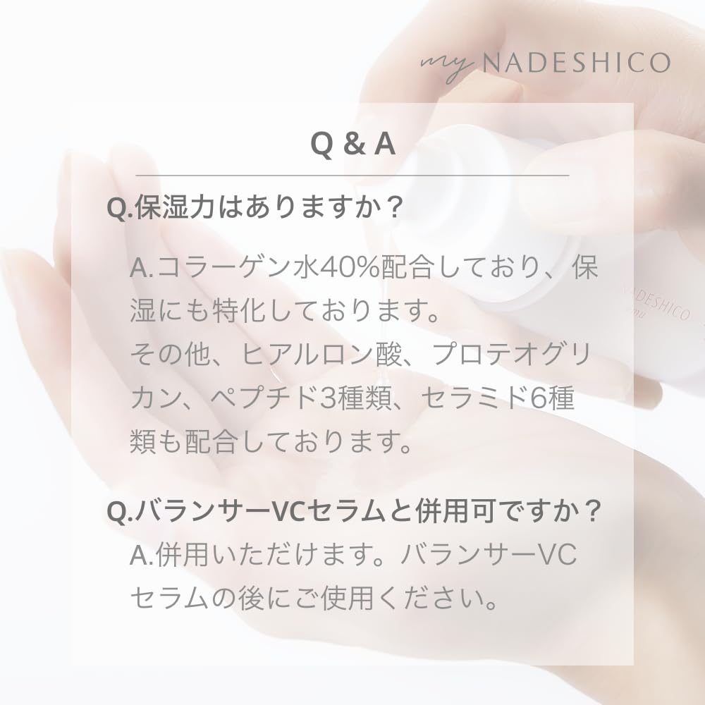 Amazon | 【公式】マイナデシコ (My NADESHICO) インナーモイスト